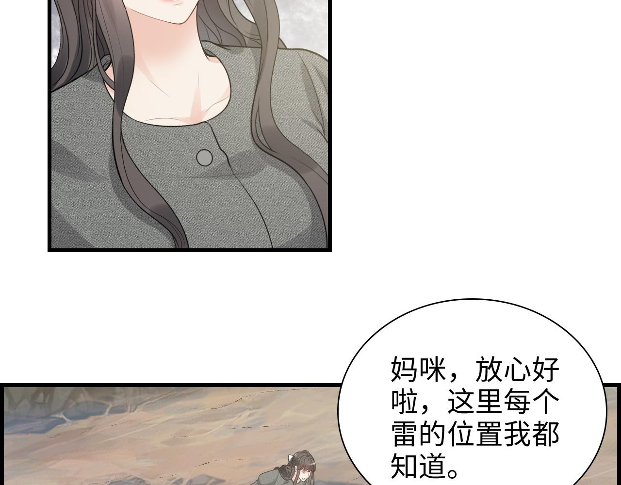 第461话 我永远都是你的依靠65