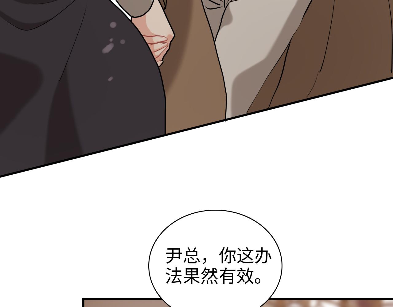 第506话 你脱胎换骨了？97