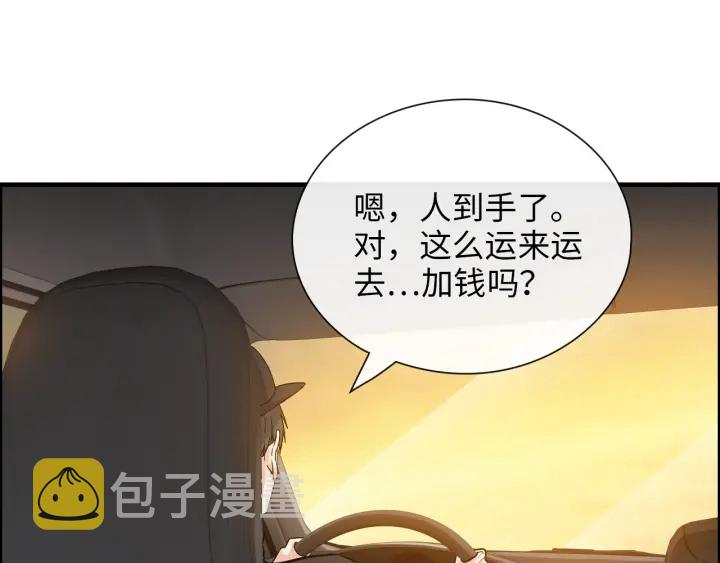 第379话 螳螂捕蝉黄雀在后73