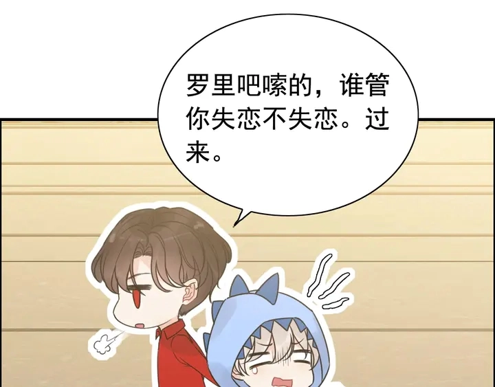 第249话 绝世“好”闺蜜73