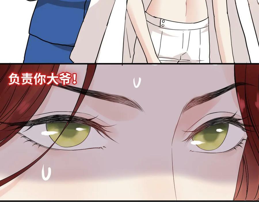第525话 直面公婆？雅蠛蝶！79