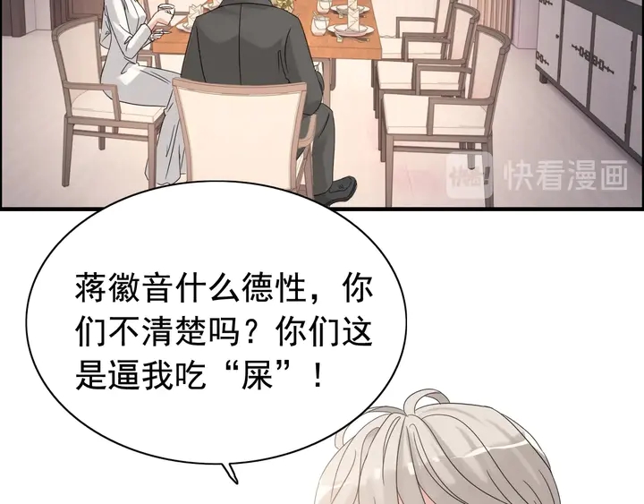 第286话 水火不容两人相亲了37