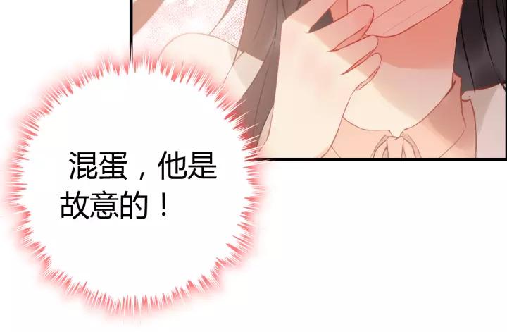 第112话 这么急着让我吻你？19