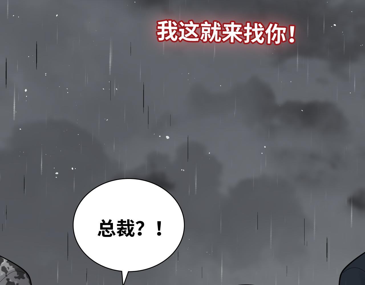 第467话 全员失联，尹司宸赴死救援？28