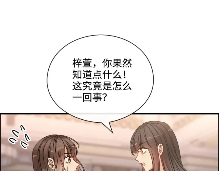 第329话 二宝的计谋83