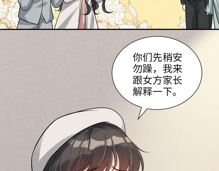 第523话 向父亲坦白26