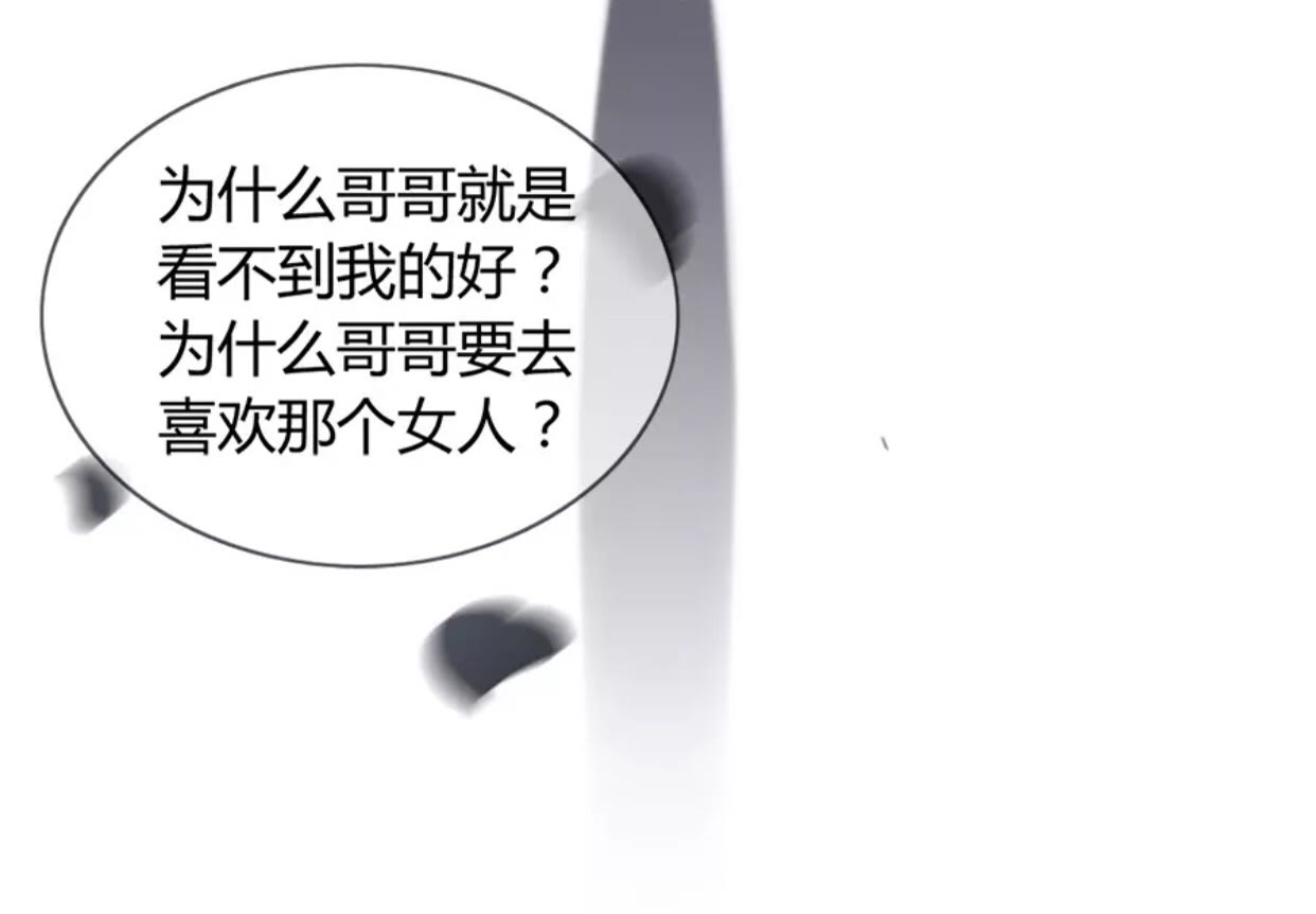 第238话 表妹对表嫂拔刀！？27