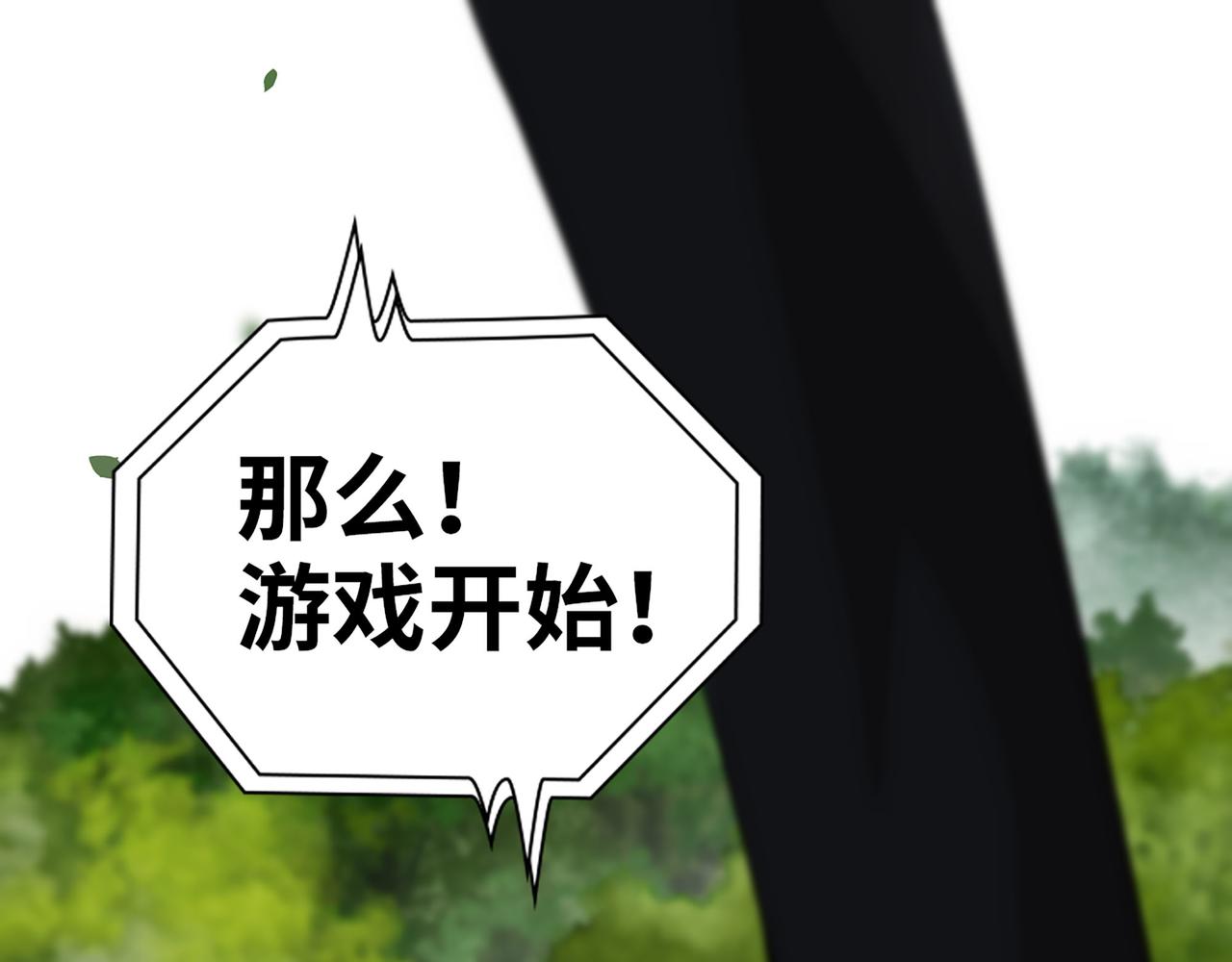 510- 追妻？直播爬山！87