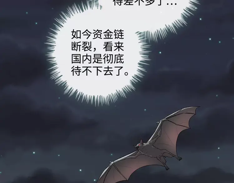 第361话 伯爵来啦16