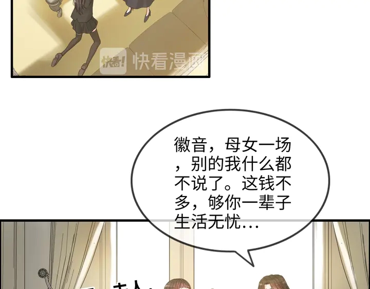 第298话 还敢使坏？你不配！34