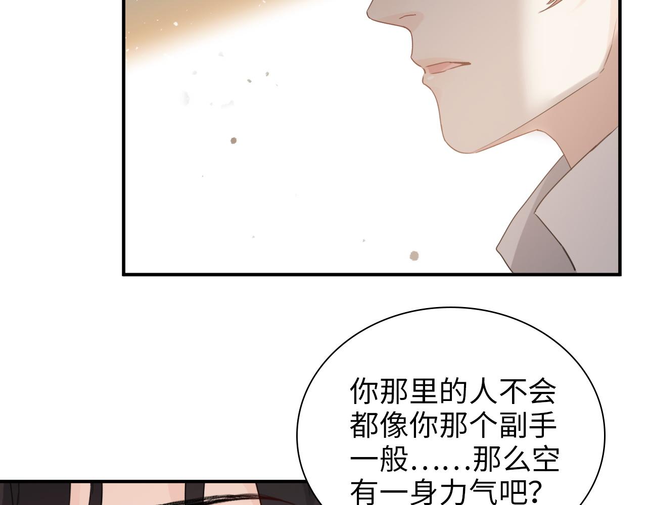 第495话 谈判开始88