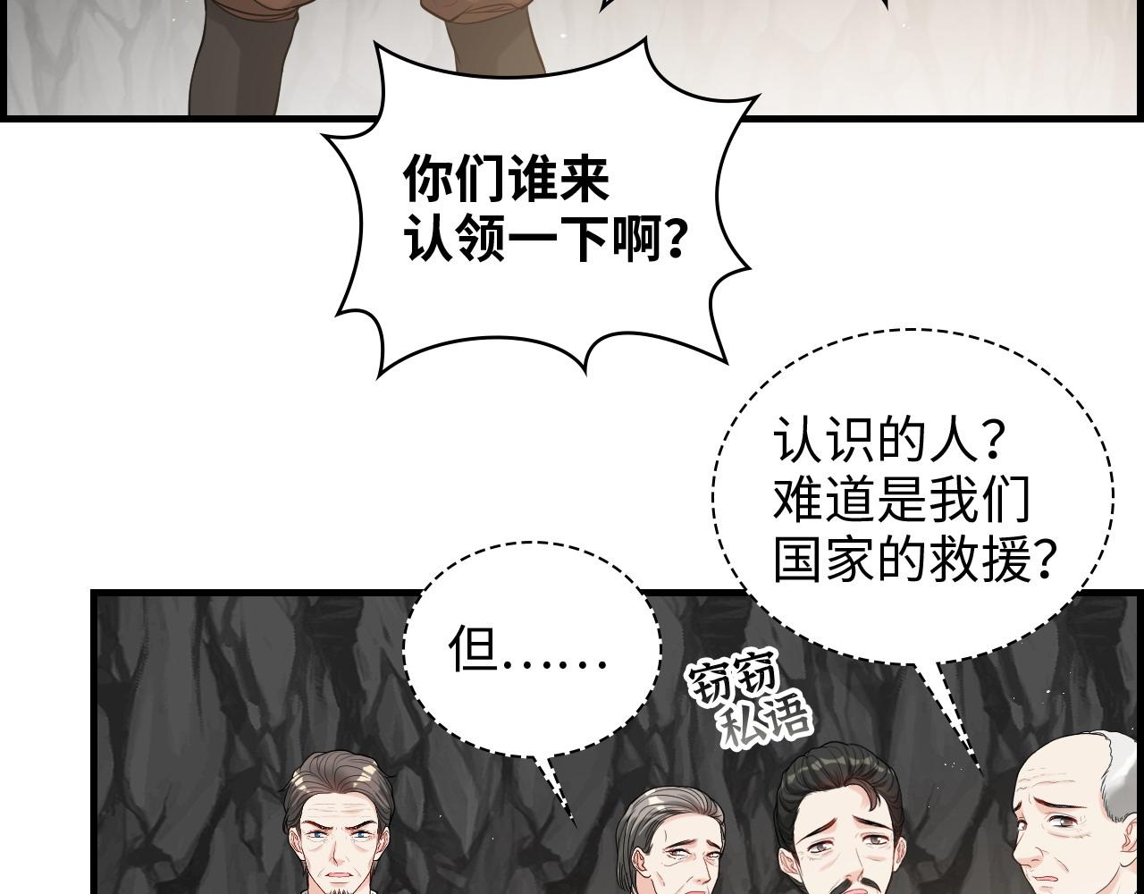 第460话 情报传递成功！30