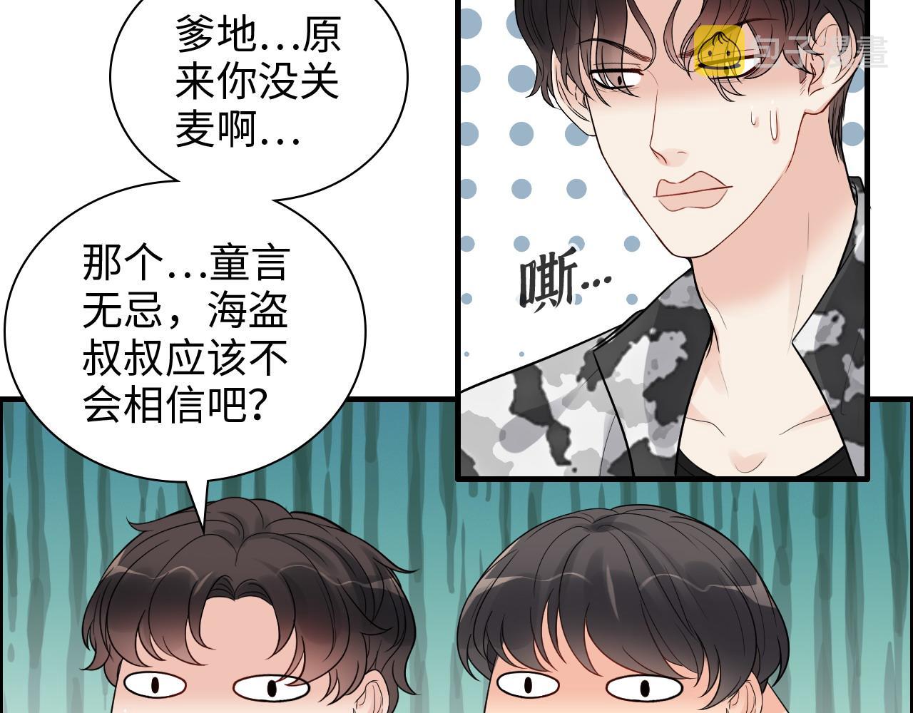 第455话 童言无忌，炸飞你！80