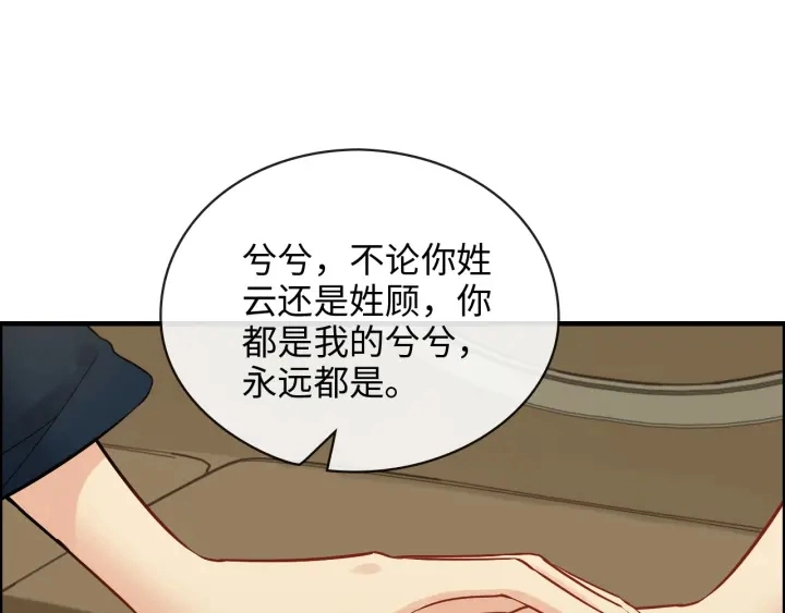 第325话 通往真相的一吻？93