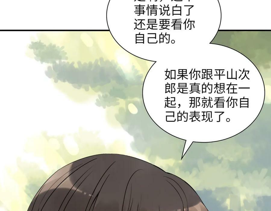 第521话 若娜的烦心事95
