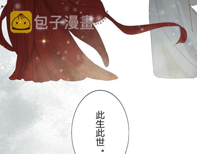 第180话 下辈子我再爱你55