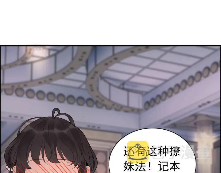 第259话 你愿意做我的舞伴吗43