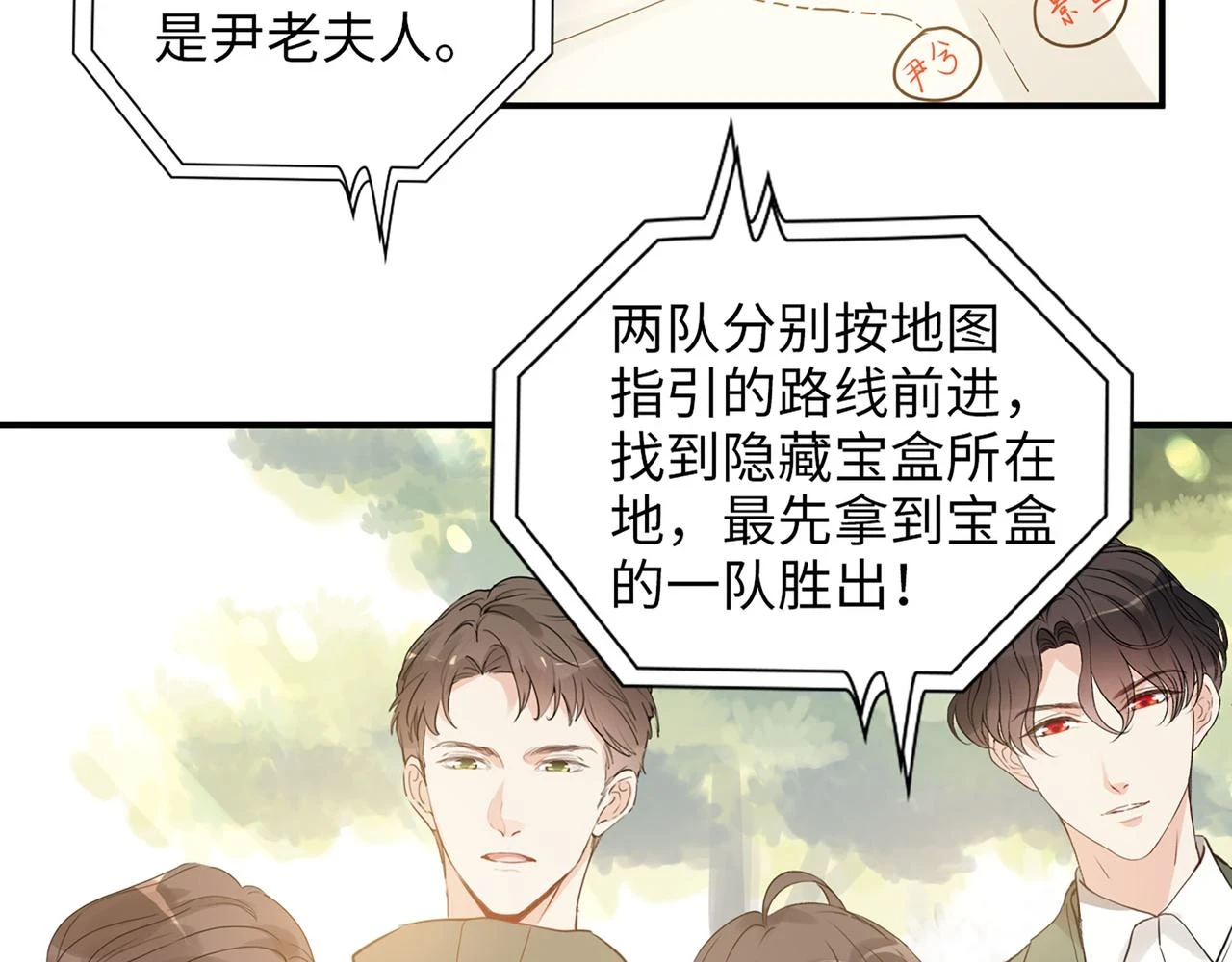 第511话 心动预警7