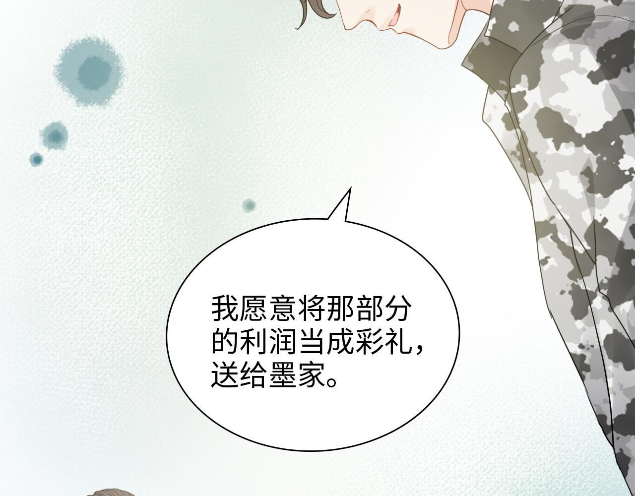 第491话 云墨婚约解除？！89