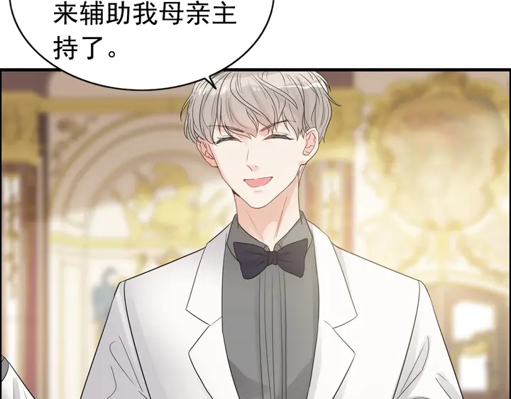 第291话 证明自己配得上你27