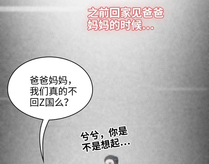 第326话 记忆碎片串成一条线25