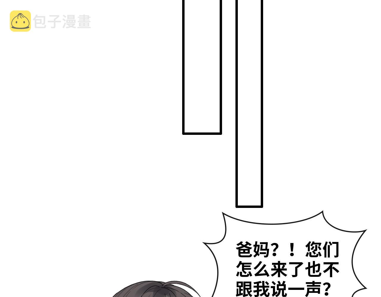 第418话 准女婿见岳父母46