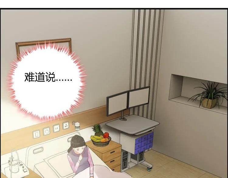 第105话 让你看懂我的心10