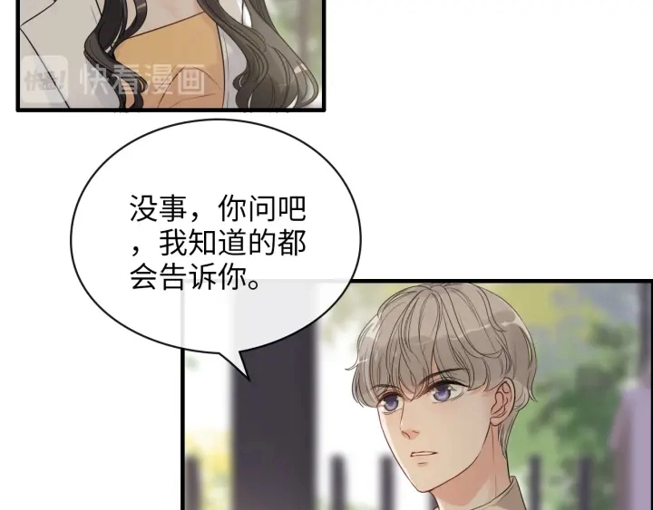 第327话 尚柯来助攻啦！88