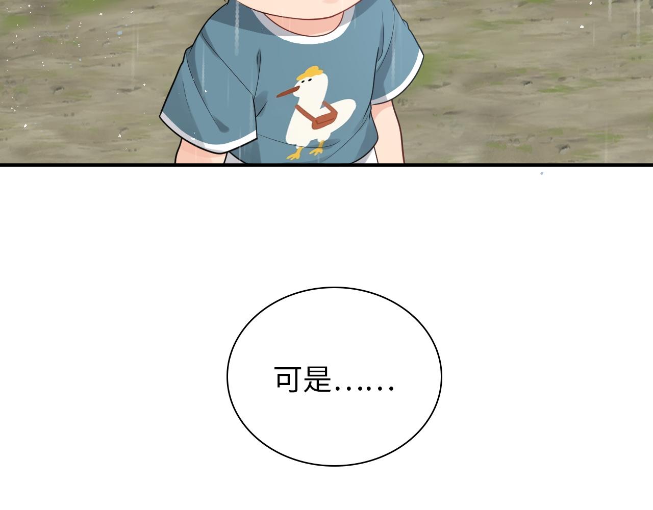 第477话 勇敢若娜！不怕困难！24