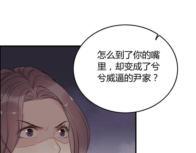 第200话 史上最强闺蜜助攻！82