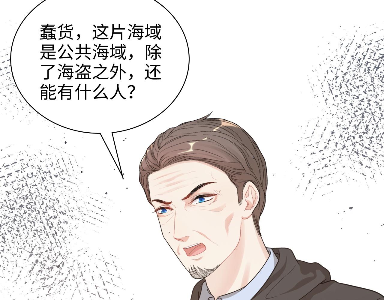 第485话 船怎么坏了！35