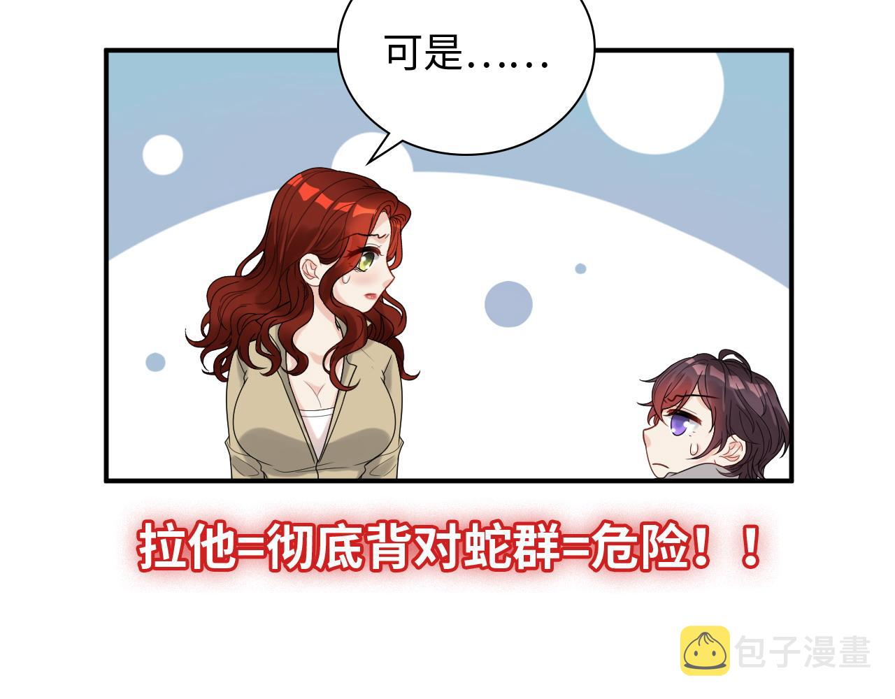 第478话 悬崖上的靠谱男95