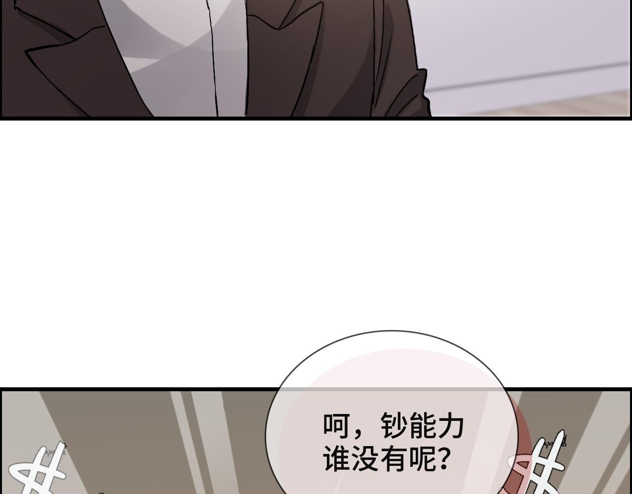 第387话 最后的交流日50