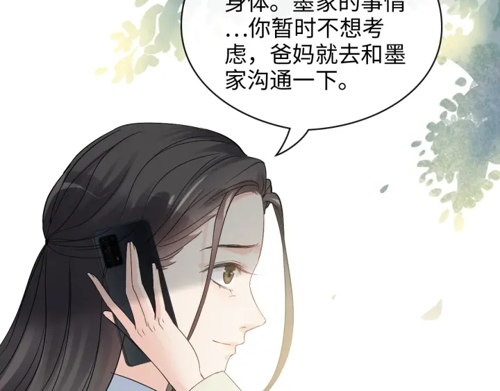 第336话 兮兮要被撩跑啦？！15