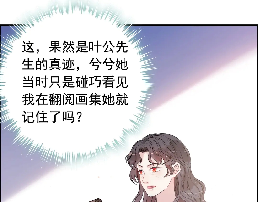 第273话 婆婆的认可24