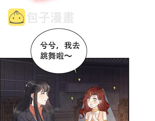 第182话 白月光再次上线46
