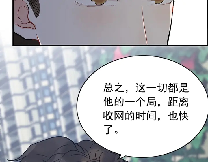 第241话 撒谎被拆穿92