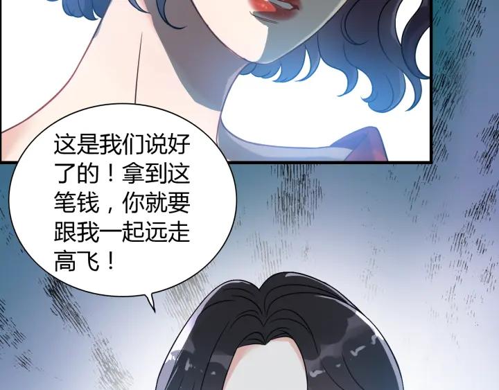 第102话 渣男贱女再次联手？11