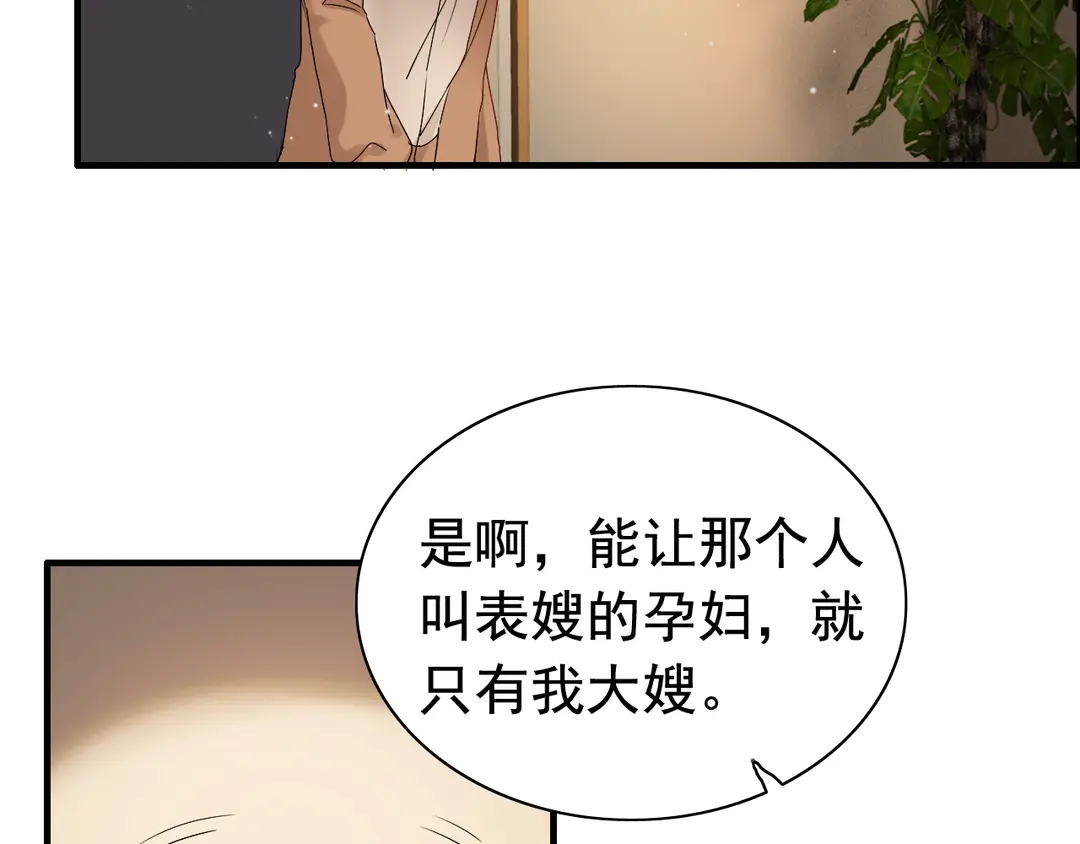 第274话 鸿门宴？54