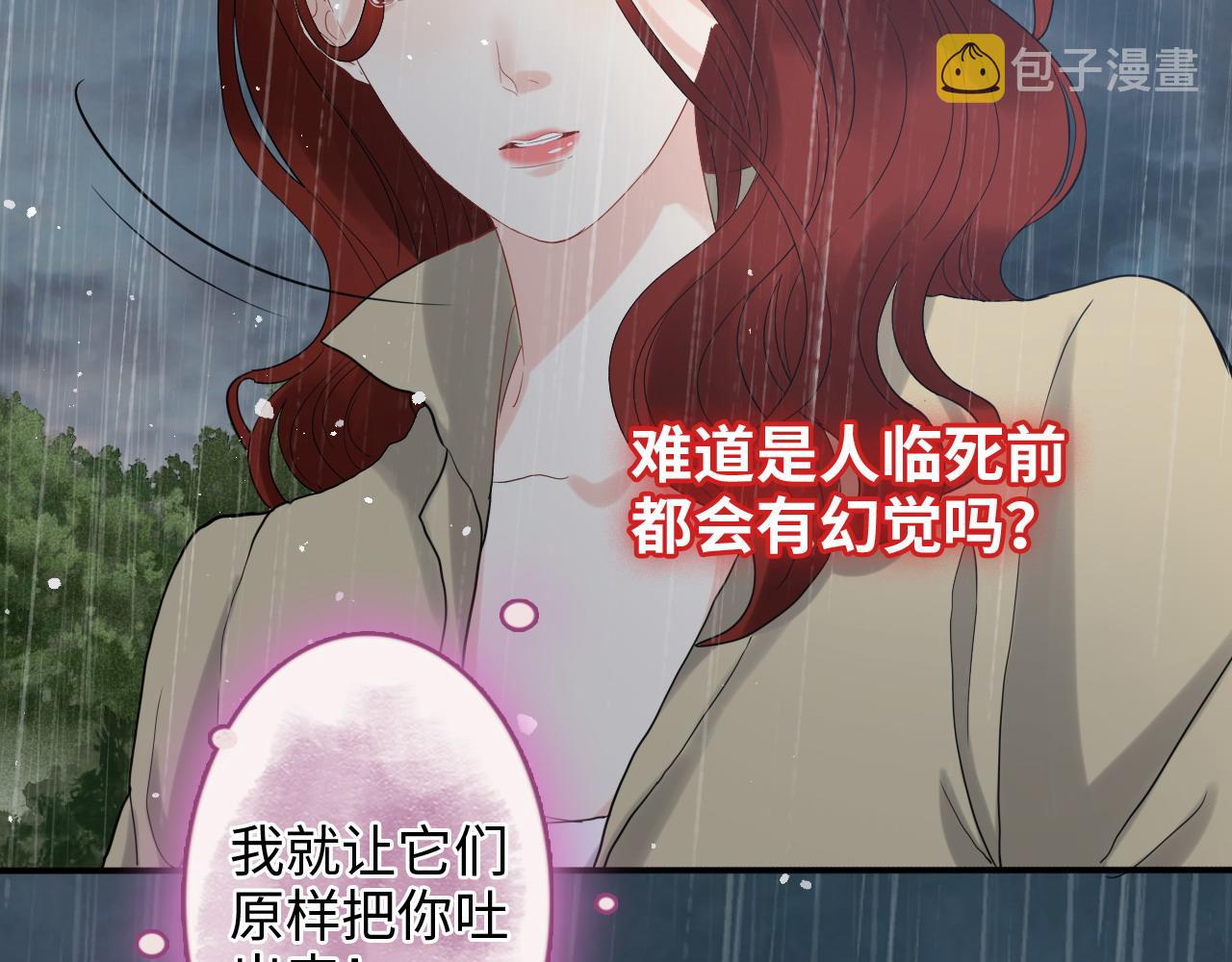 第478话 悬崖上的靠谱男69