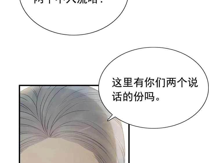 第281话 不知礼节的堂妹46