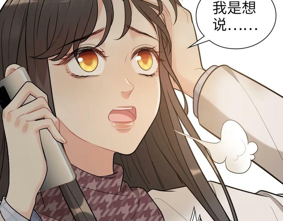 第521话 若娜的烦心事69