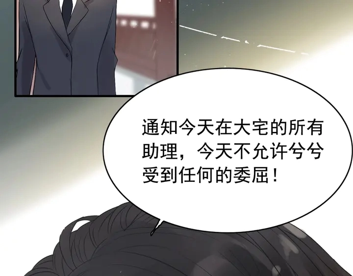 第281话 不知礼节的堂妹7