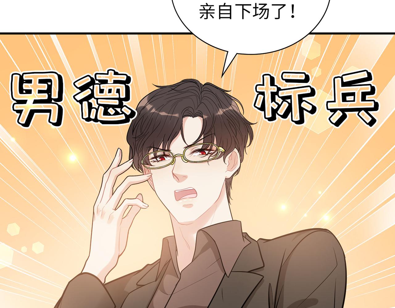 510- 追妻？直播爬山！9