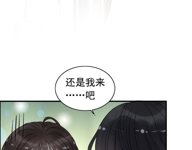 第206话 急着投怀送抱？！52