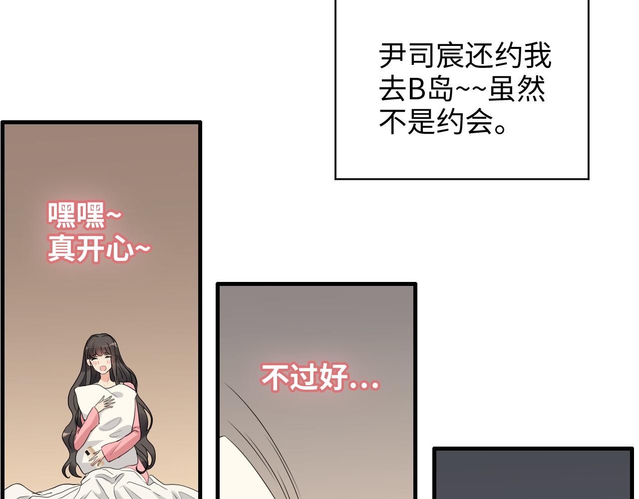 第392话 恢复记忆前的旅行66