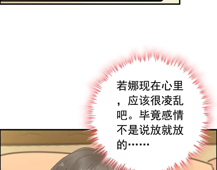 第246话 你为什么不理我19