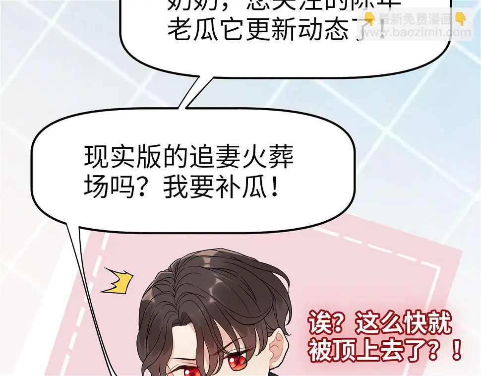 第516话 追妻倒计时85
