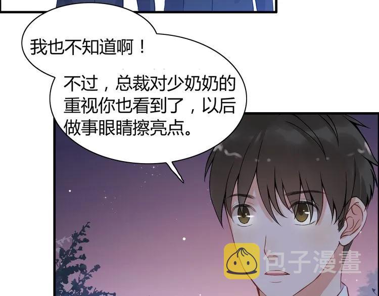 第90话 夫妻二人都是幼稚鬼64