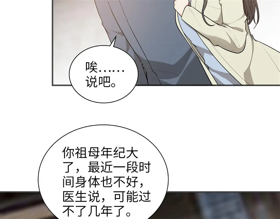 第516话 追妻倒计时18
